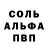 Alpha-PVP крисы CK Techno Gleb