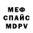 Метадон кристалл Red Raiga