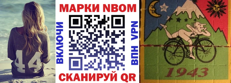 цены наркотик  kraken ССЫЛКА  Марки N-bome 1500мкг  Билибино 